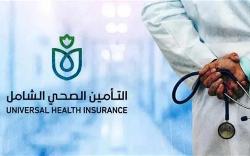 خطوات اختيار الطبيب.. تحديث جديد للقائمة المعتمدة ببرنامج التأمين الصحي الشامل للمستفيدين